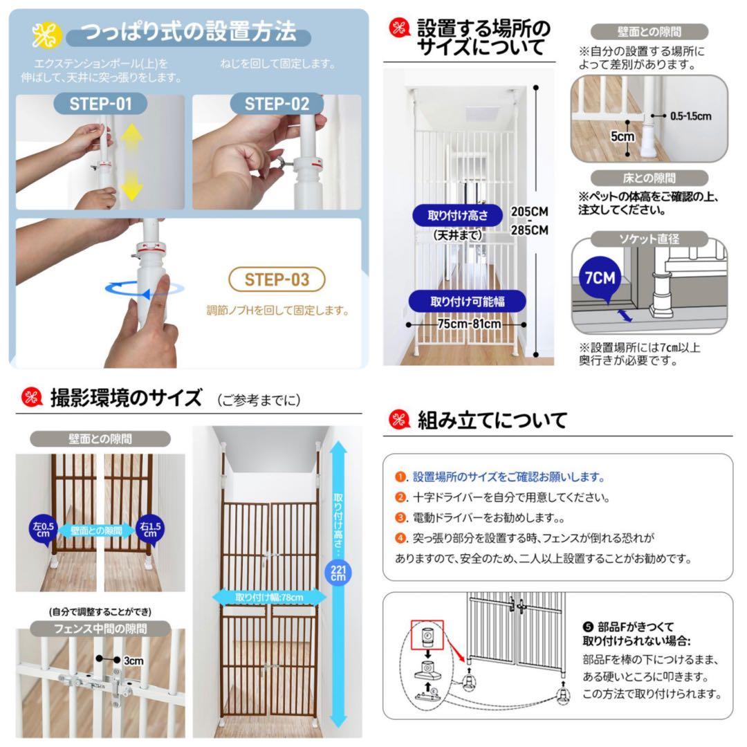 ペットゲート　ペットフェンス　ペットケージ　ペットゲージ　突っ張り　ホワイト　白
