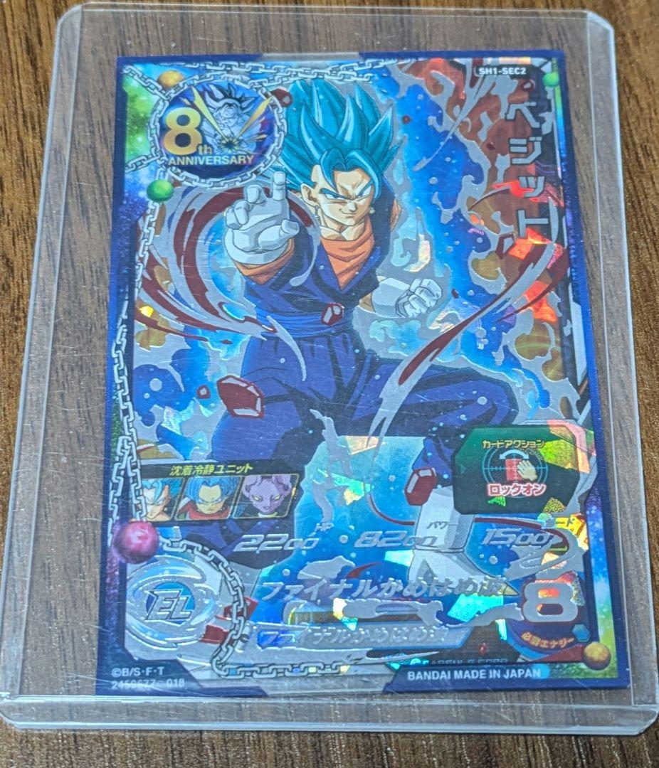 ドラゴンボールヒーローズ 21枚セット今だけ値下げ