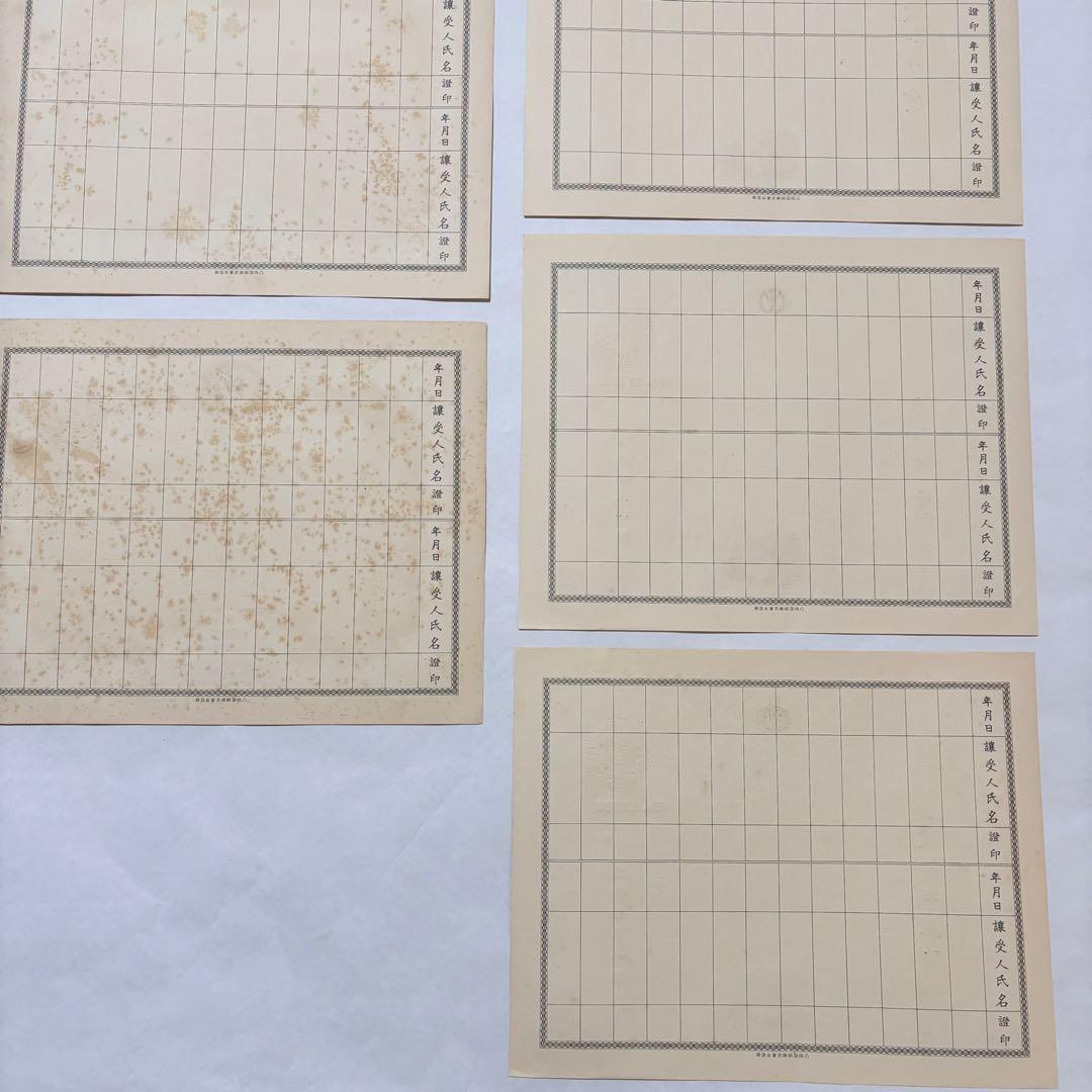 旧南満州鉄道株券　失効券　7枚セット