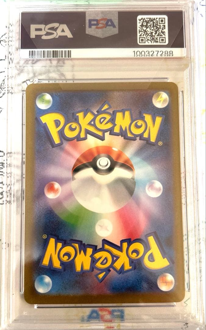 【PSA10】リザードン ex sar