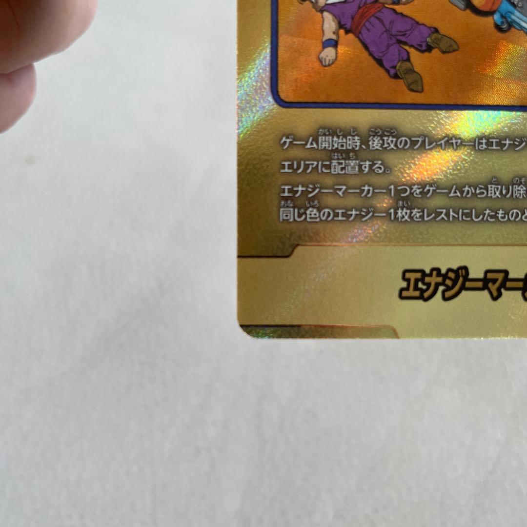 フュージョンワールド マンガブースター エナジーマーカー E-56 パラレル