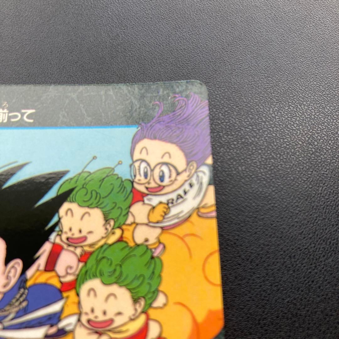 ドラゴンボール カードダス ビジュアルアドベンチャー 20 みんな揃って B