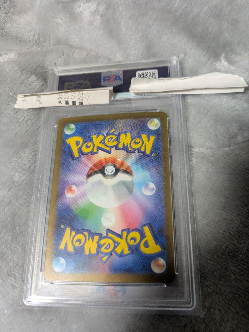 ク*@様 エリカの招待マスターボールミラーPSA10