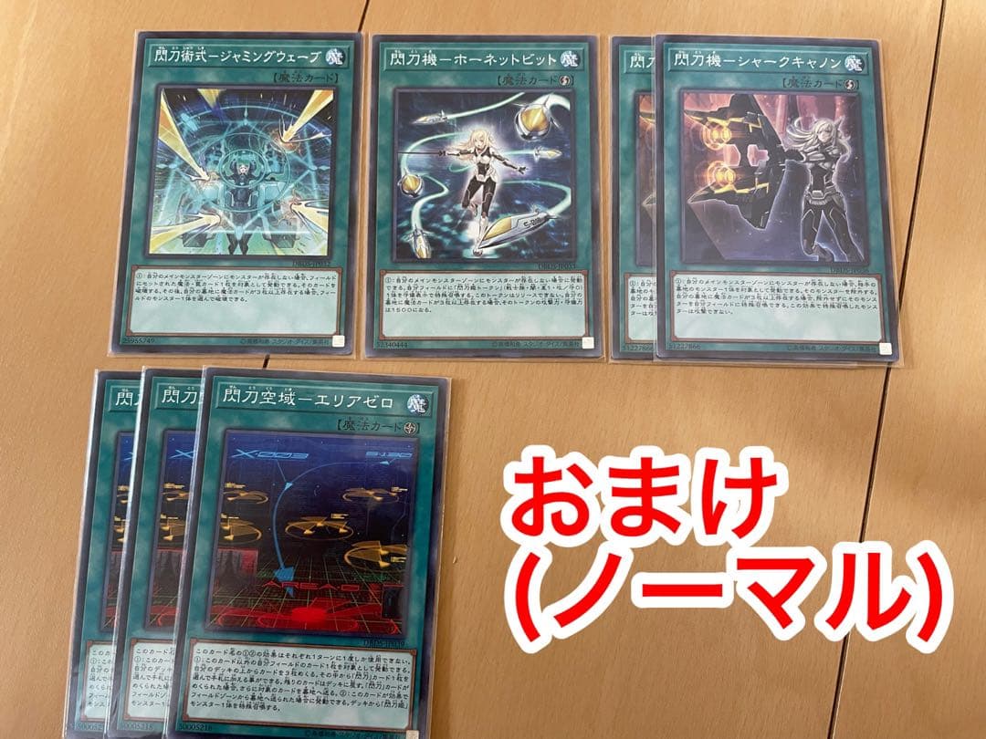 【メルカリ便】閃刀姫デッキパーツ シークレット