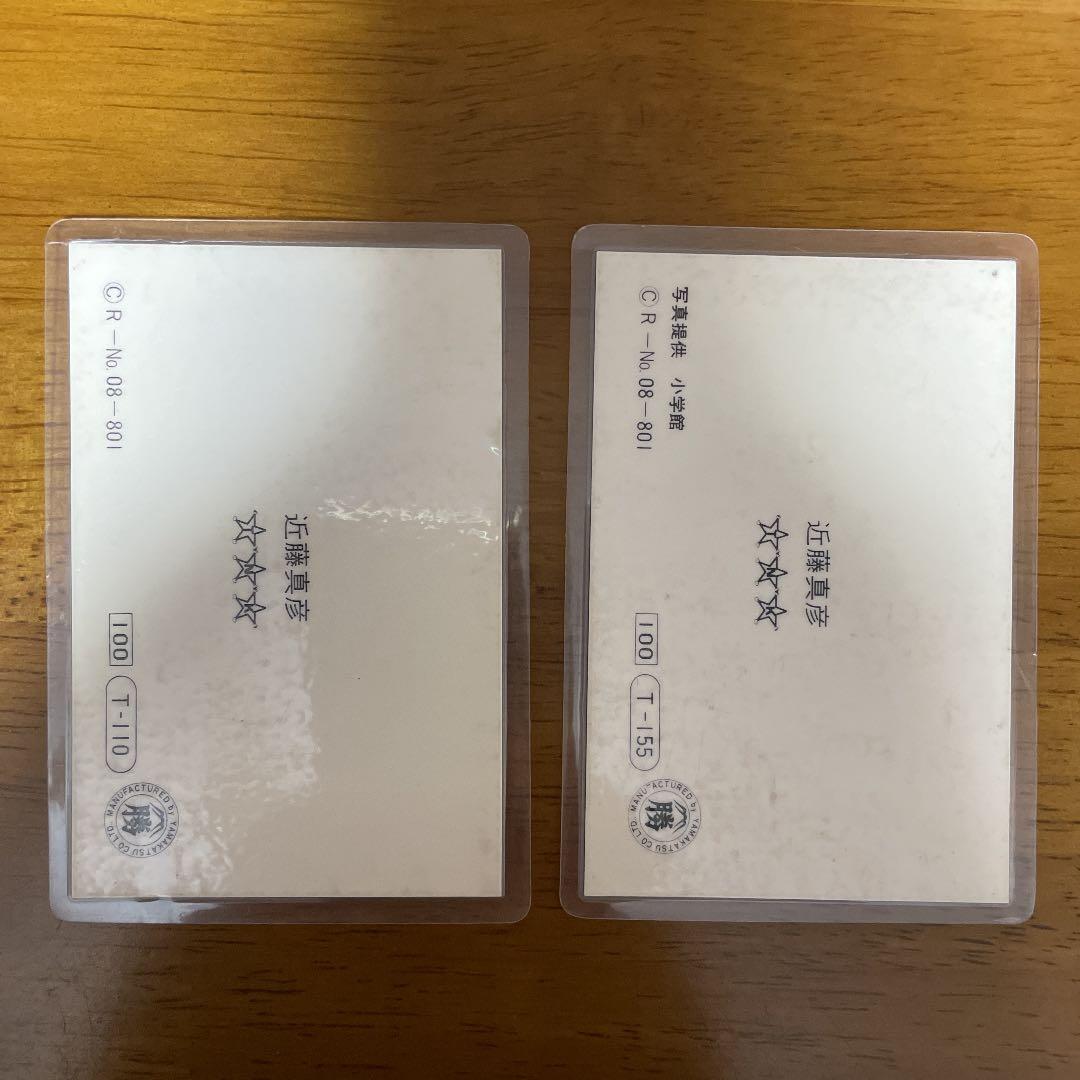 近藤真彦プロマイド2枚組