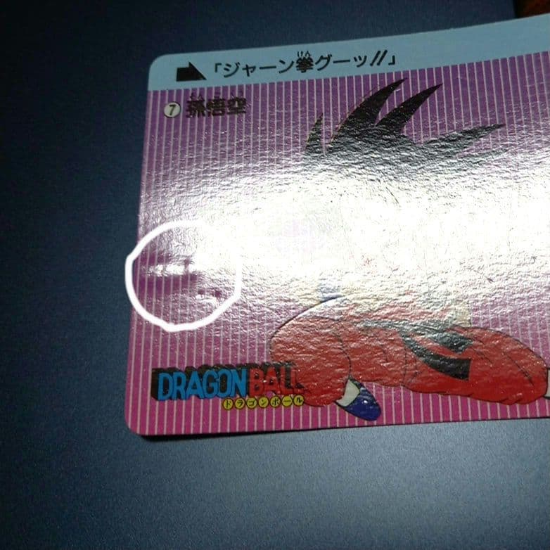 ドラゴンボールカードppアマダ0段40枚