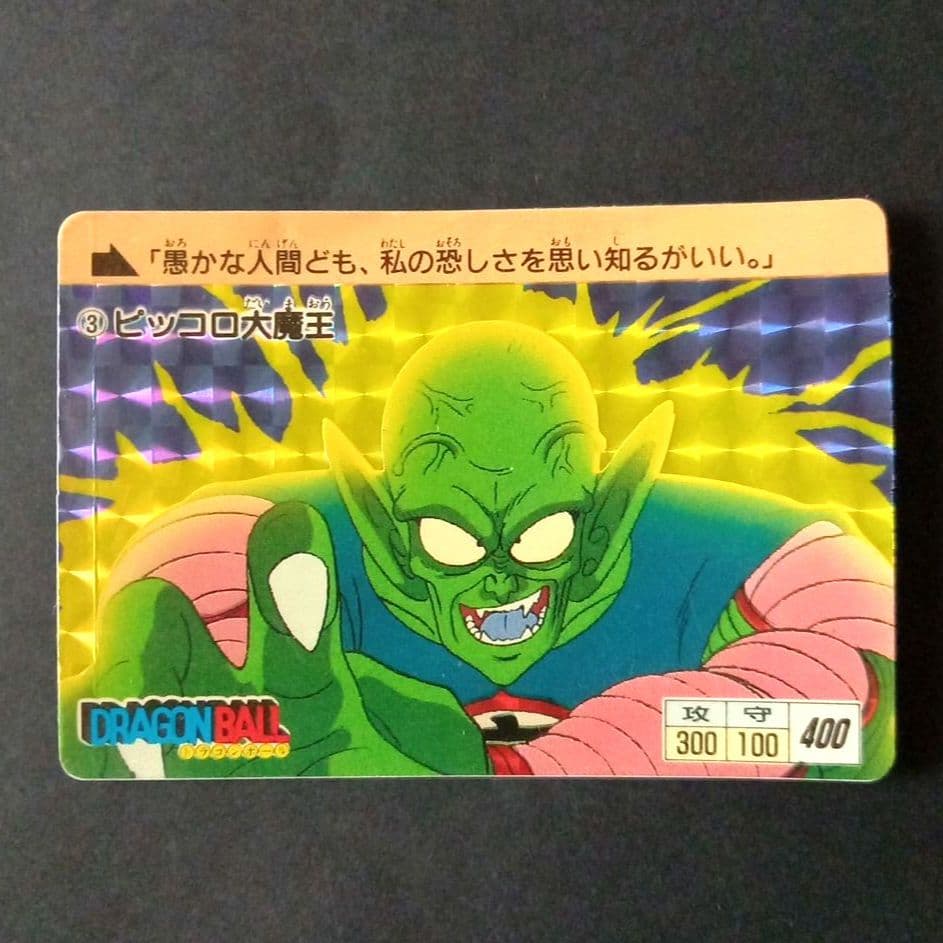 ドラゴンボールカードppアマダ0段40枚