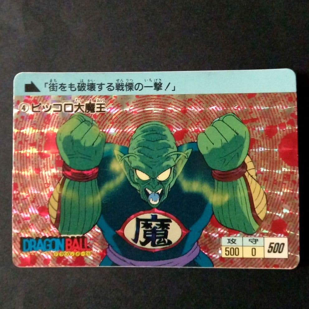 ドラゴンボールカードppアマダ0段40枚