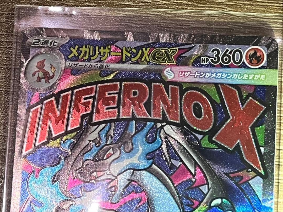 MEGAドリームEX メガカイリューEX SAR メガリザードンMA