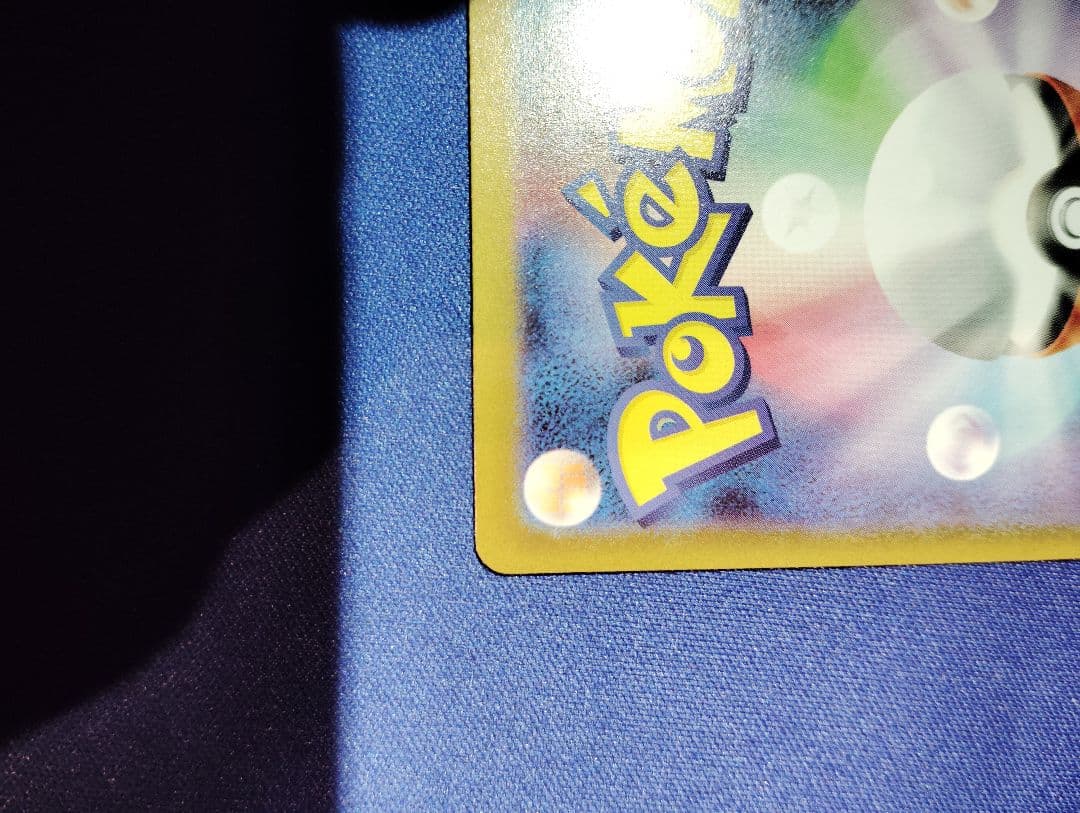 メガリザードンx ex sar