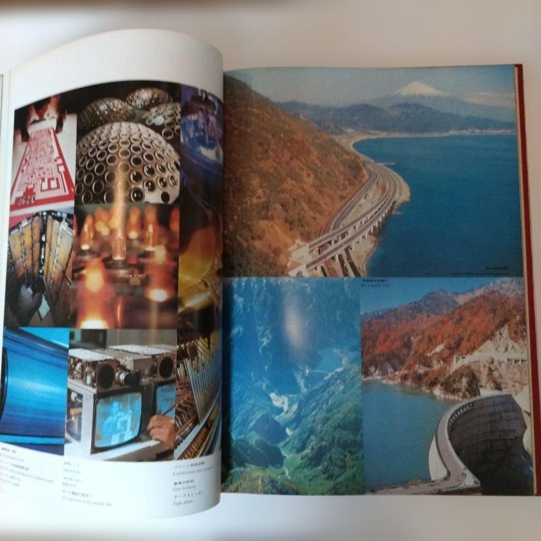 日本館　The Japanese Pavilion EXPO 70