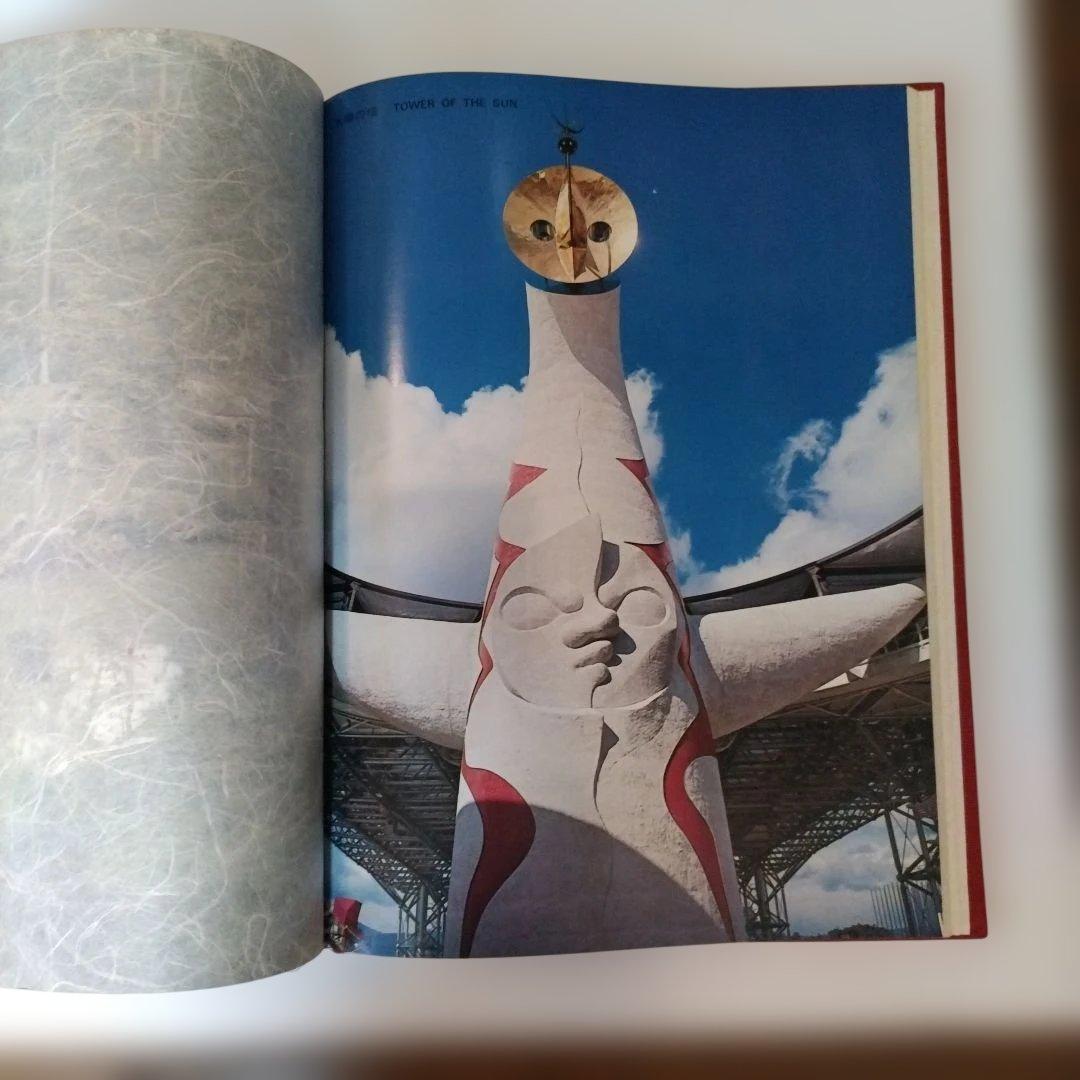 日本館　The Japanese Pavilion EXPO 70