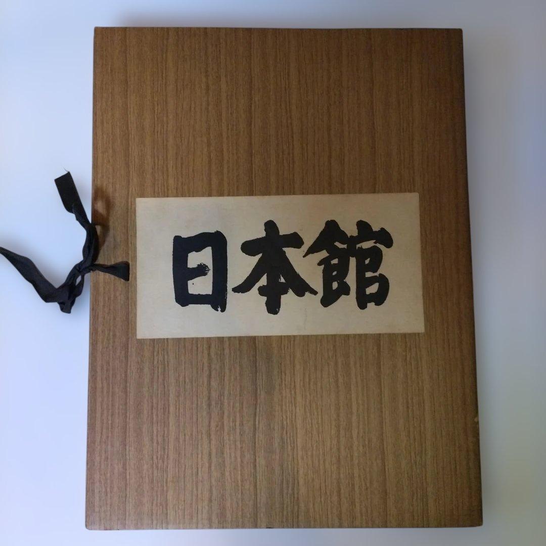 日本館　The Japanese Pavilion EXPO 70