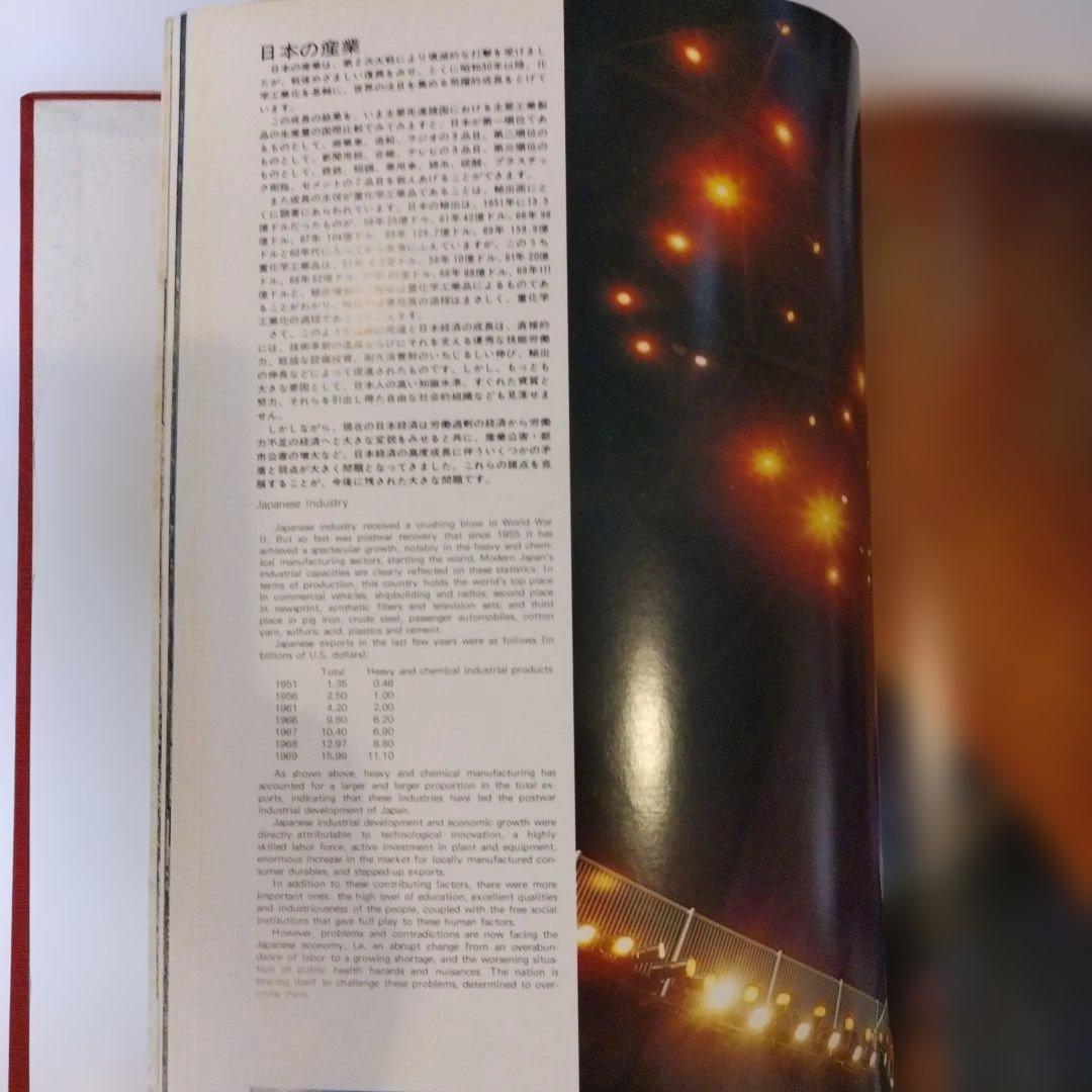 日本館　The Japanese Pavilion EXPO 70