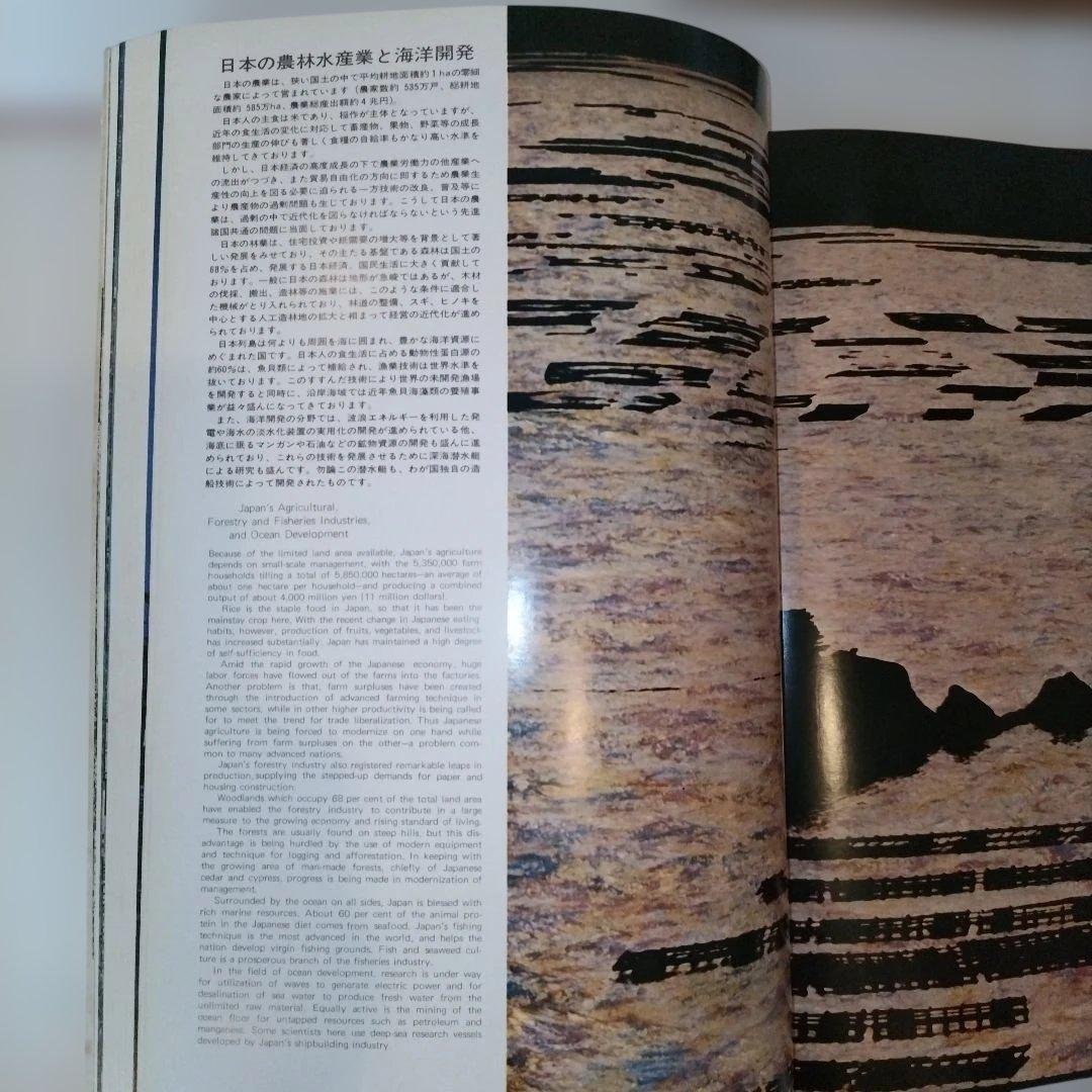 日本館　The Japanese Pavilion EXPO 70