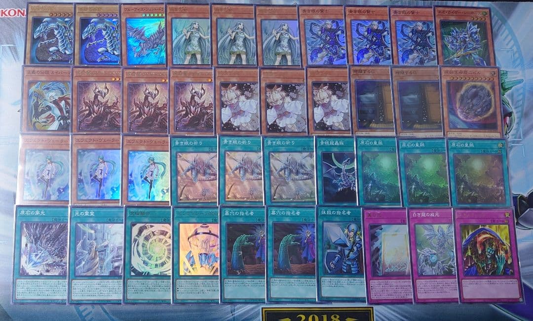 「原石青眼」構築済みデッキ