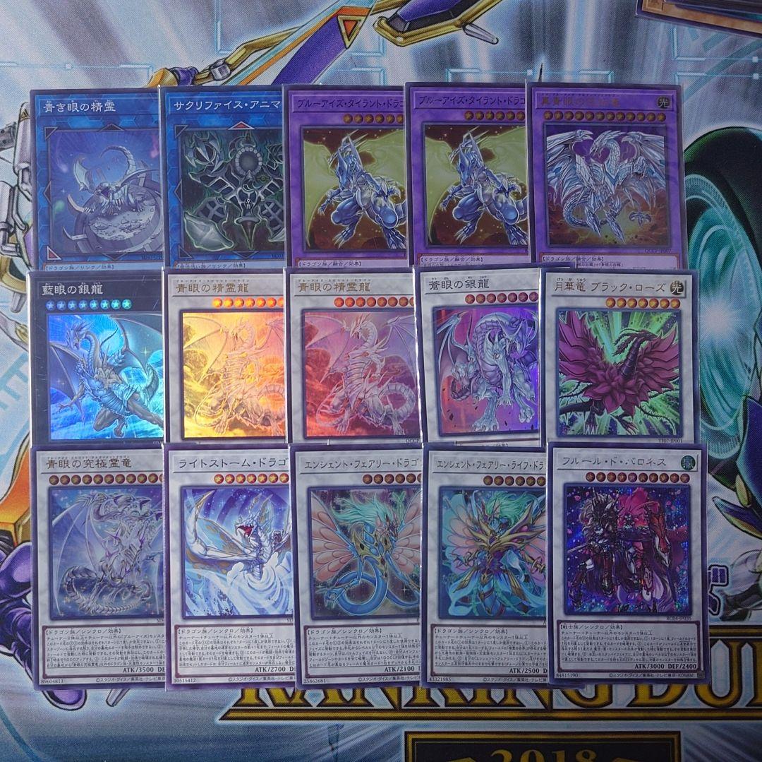 「原石青眼」構築済みデッキ