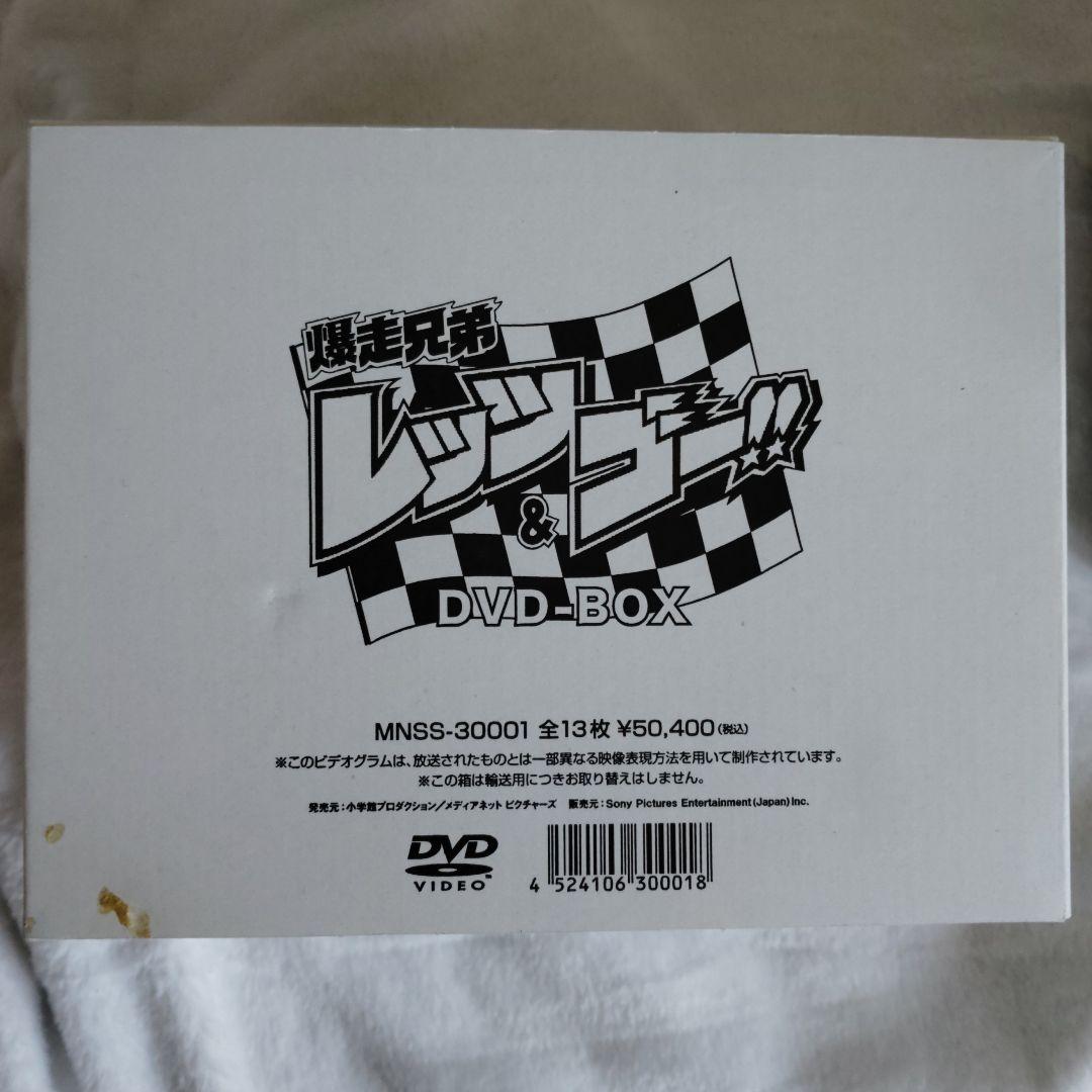 【付属品完備】爆走兄弟レッツ&ゴー DVD-BOX