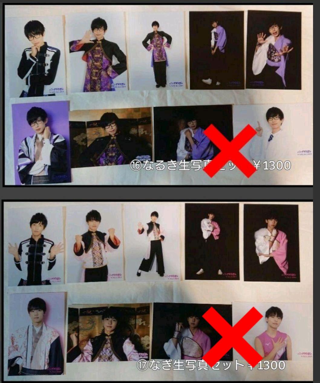 【まとめ売り】めせもあ ちょこぼ パラゴン コズミック