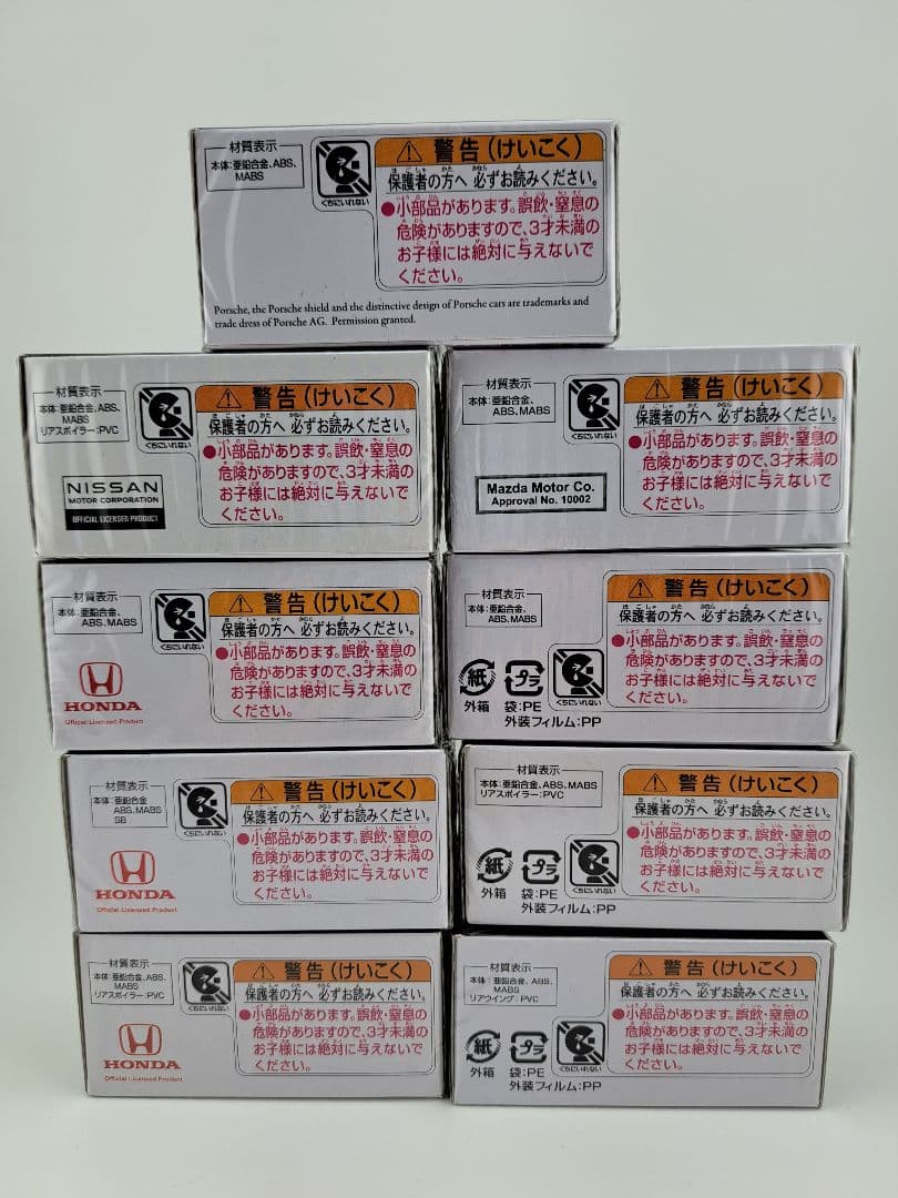 タカラトミーモール トミカプレミアム NSX インテグラ スープラ 2000GT