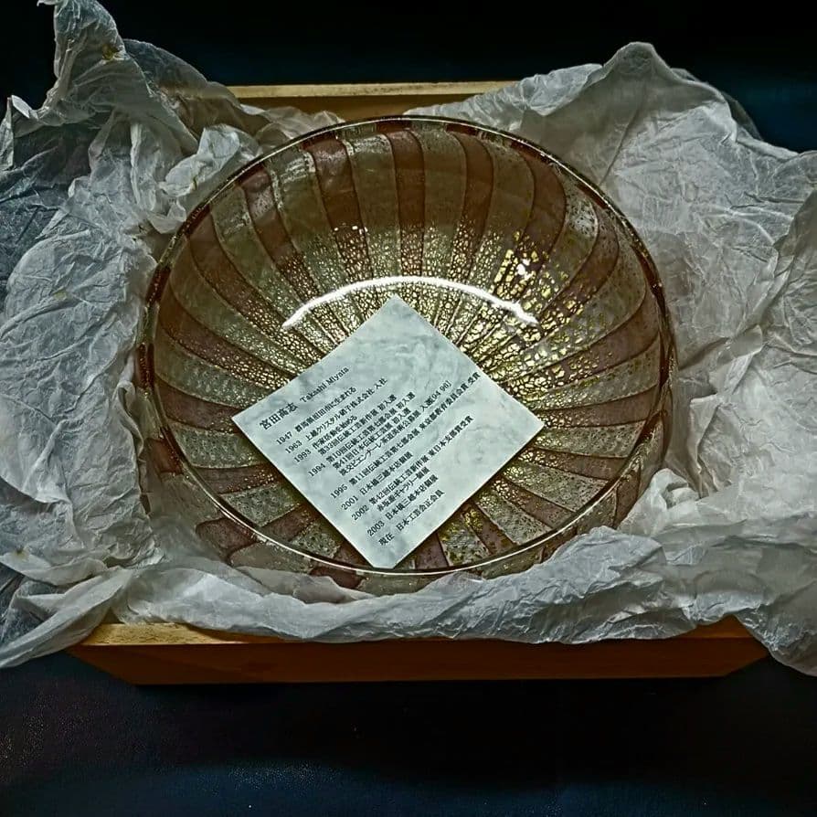 宮田高志 金箔色 棒菓子鉢 ゴールド レース お碗 鉢 皿