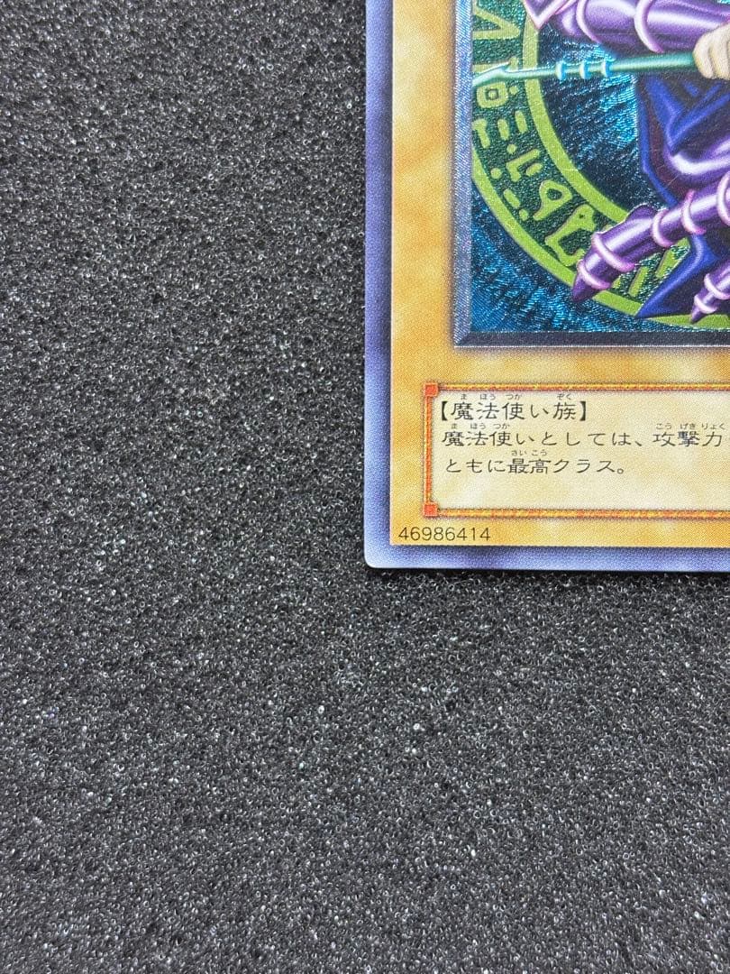 ま*さ様 【準美品】　遊戯王　ブラック・マジシャン レリーフ
