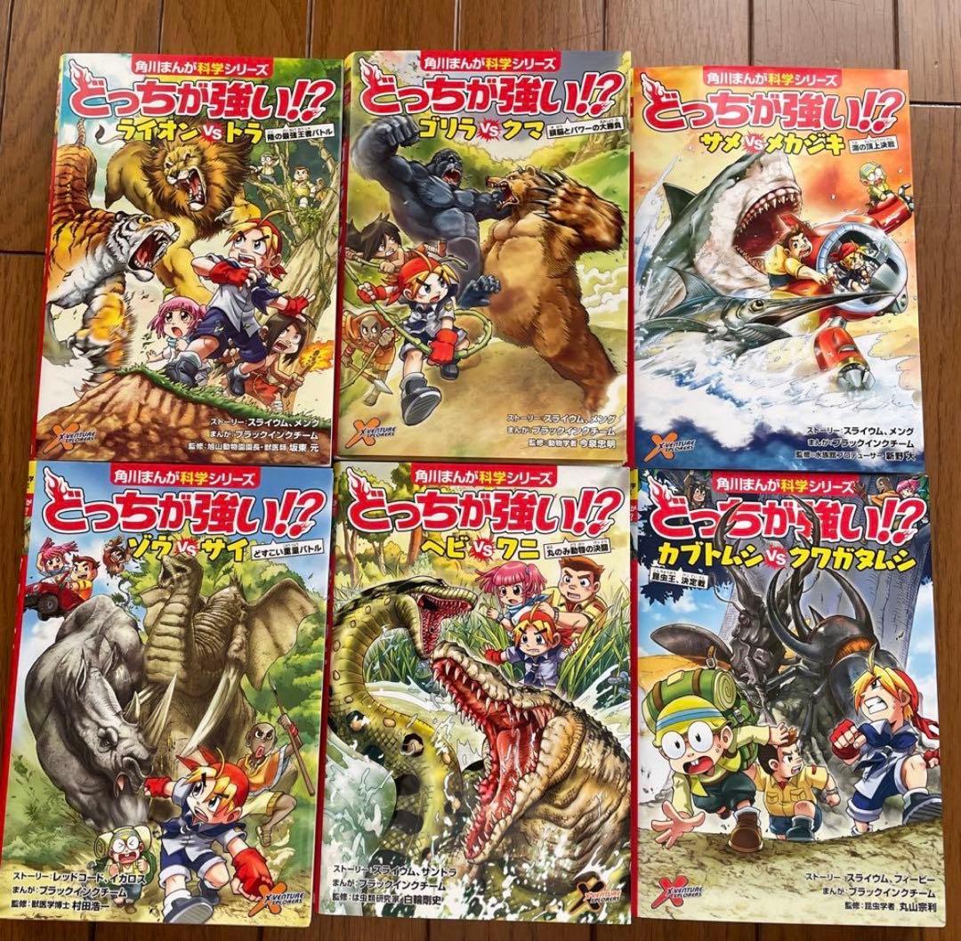 角川まんが科学シリーズ どっちが強い！？　30冊セットまとめ売り