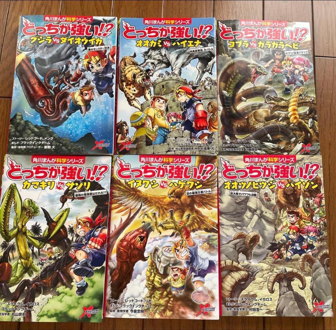 角川まんが科学シリーズ どっちが強い！？　30冊セットまとめ売り