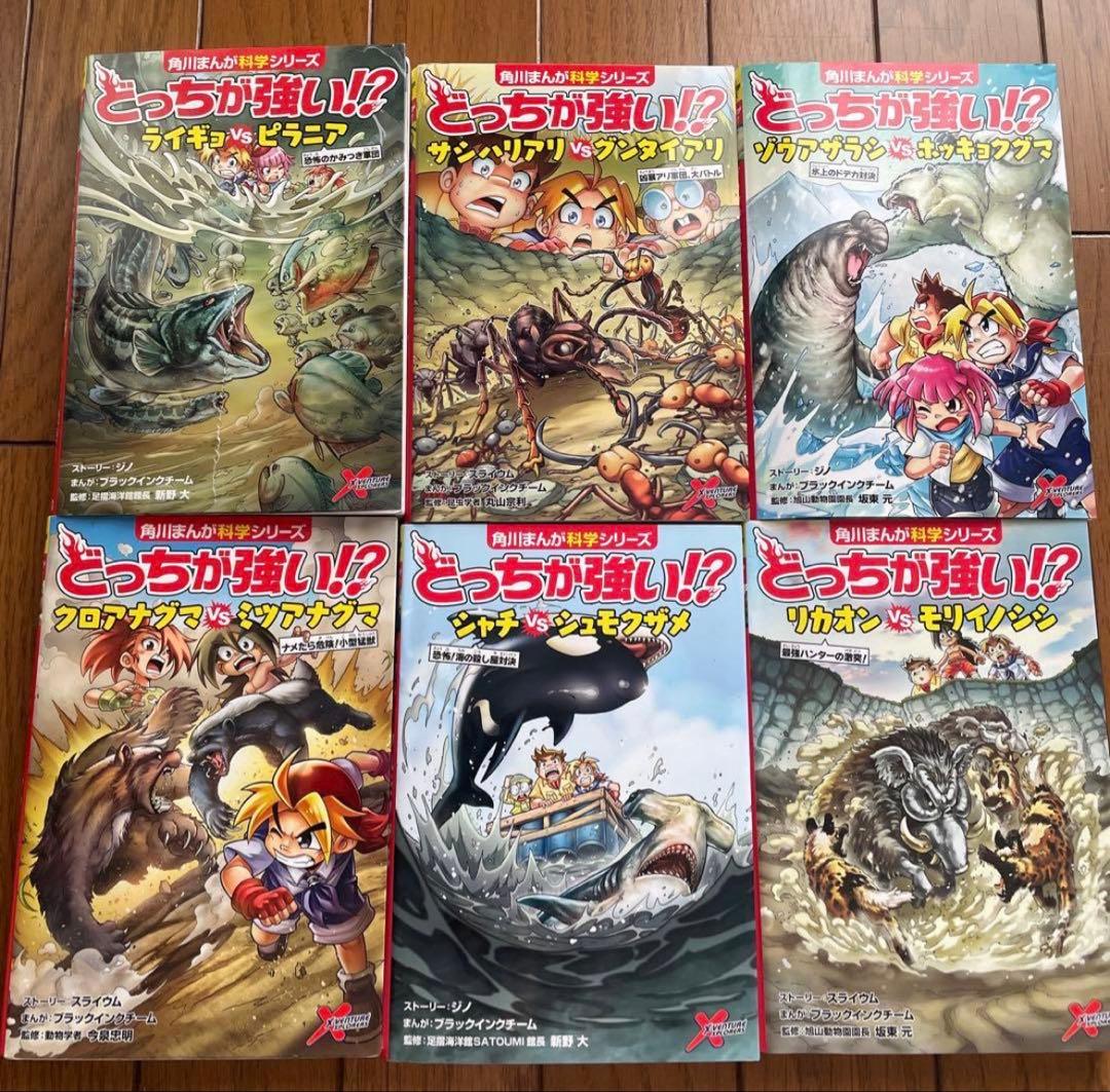 角川まんが科学シリーズ どっちが強い！？　30冊セットまとめ売り