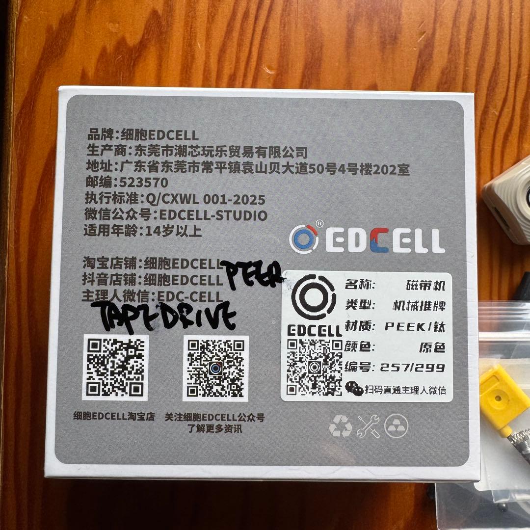 EDCell TAPEDRIVE Slider　フィジェット　EDC