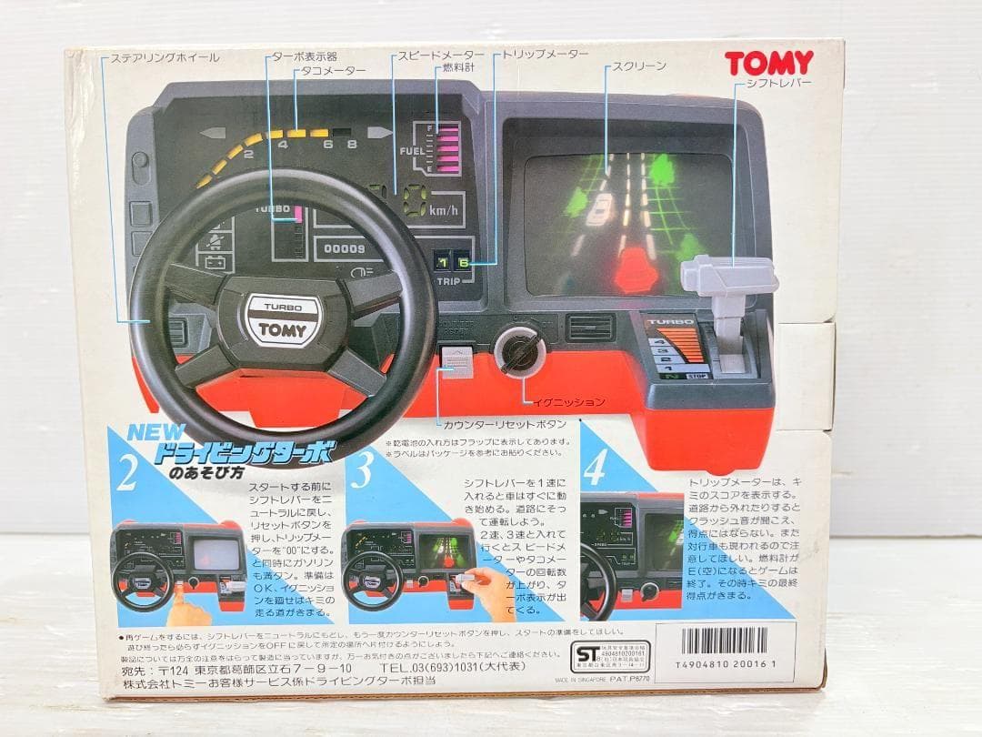 TOMY トミー NEW ドライビングターボ 当時物 昭和レトロ①