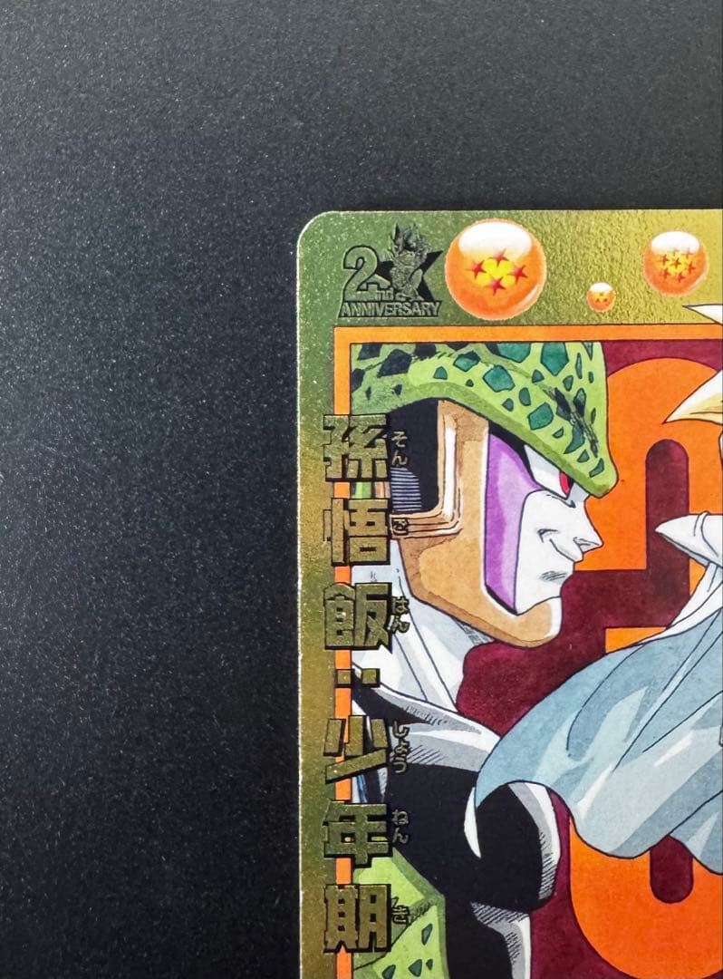 DBH ドラゴンボールヒーローズ 鳥山明 原画イラスト プロモ P セット