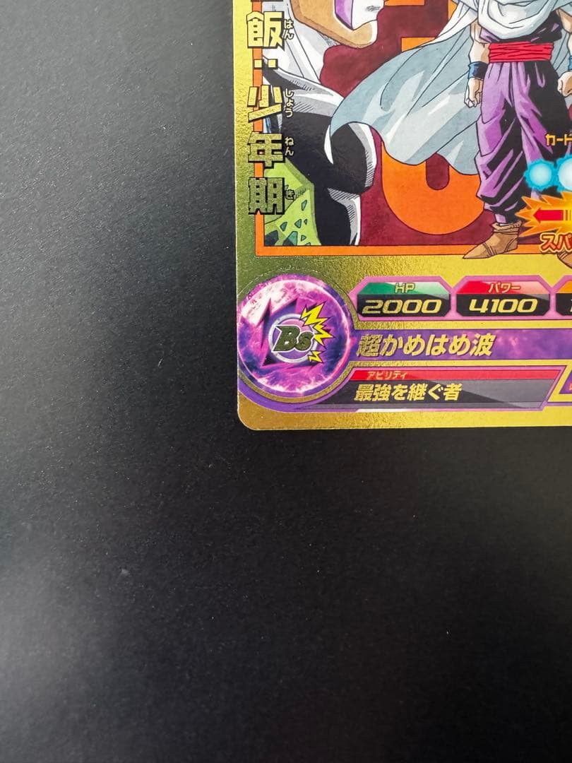 DBH ドラゴンボールヒーローズ 鳥山明 原画イラスト プロモ P セット