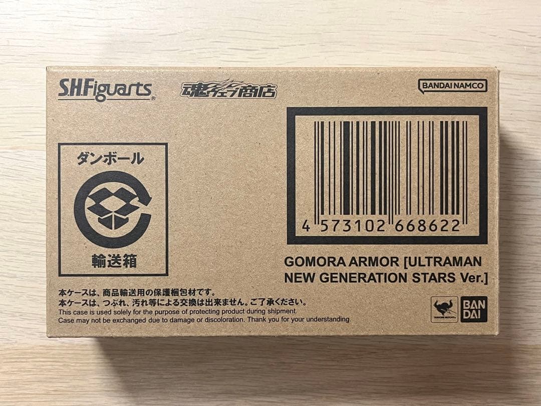 S.H.FiguartsウルトラマンX・ゴモラアーマー　ニュージェネスターズ版