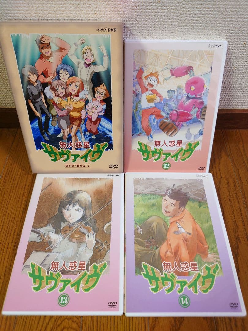 無人惑星サヴァイヴ DVD-BOX　全巻セット