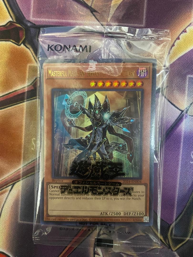 遊戯王　日本選手権　プロモ