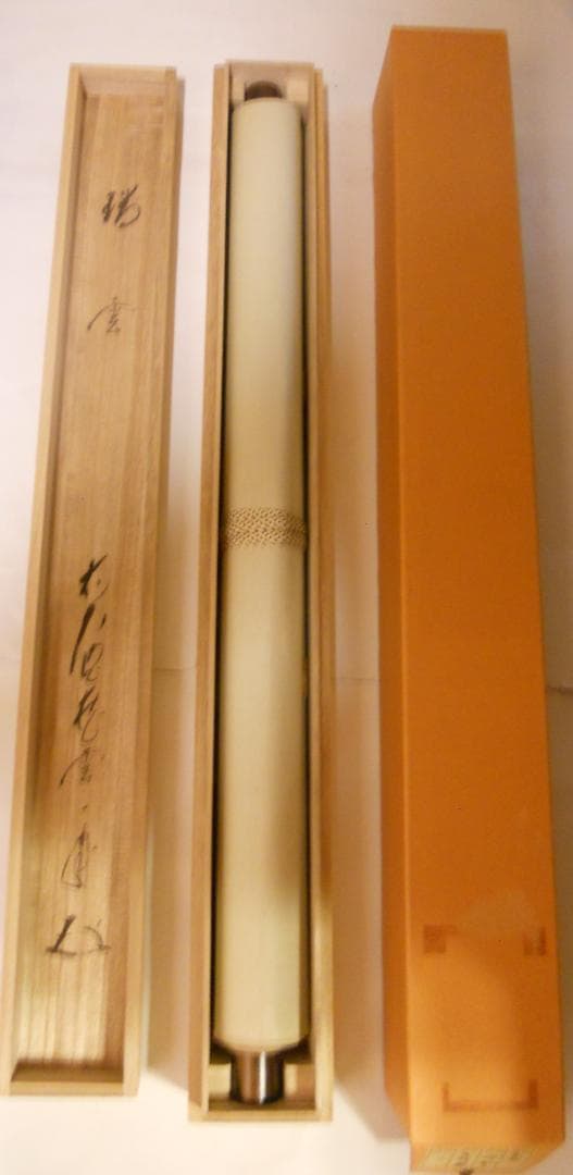 掛け軸 前大徳 蔵雲寺 矢野一甫 書 『瑞雲』玉莨 画 老松 紙本 茶道具 掛軸