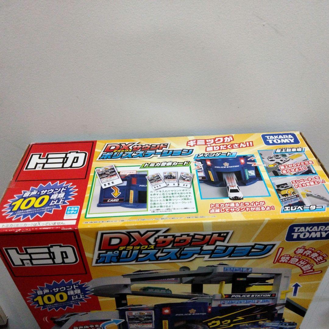 トミカ DXサウンドポリスステーション