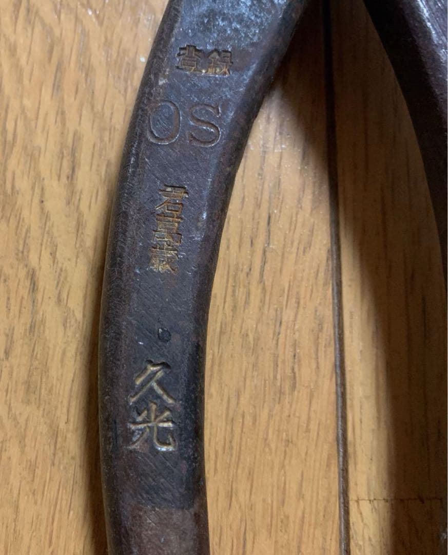 【送料無料】　板金鋏　久光　大直刃