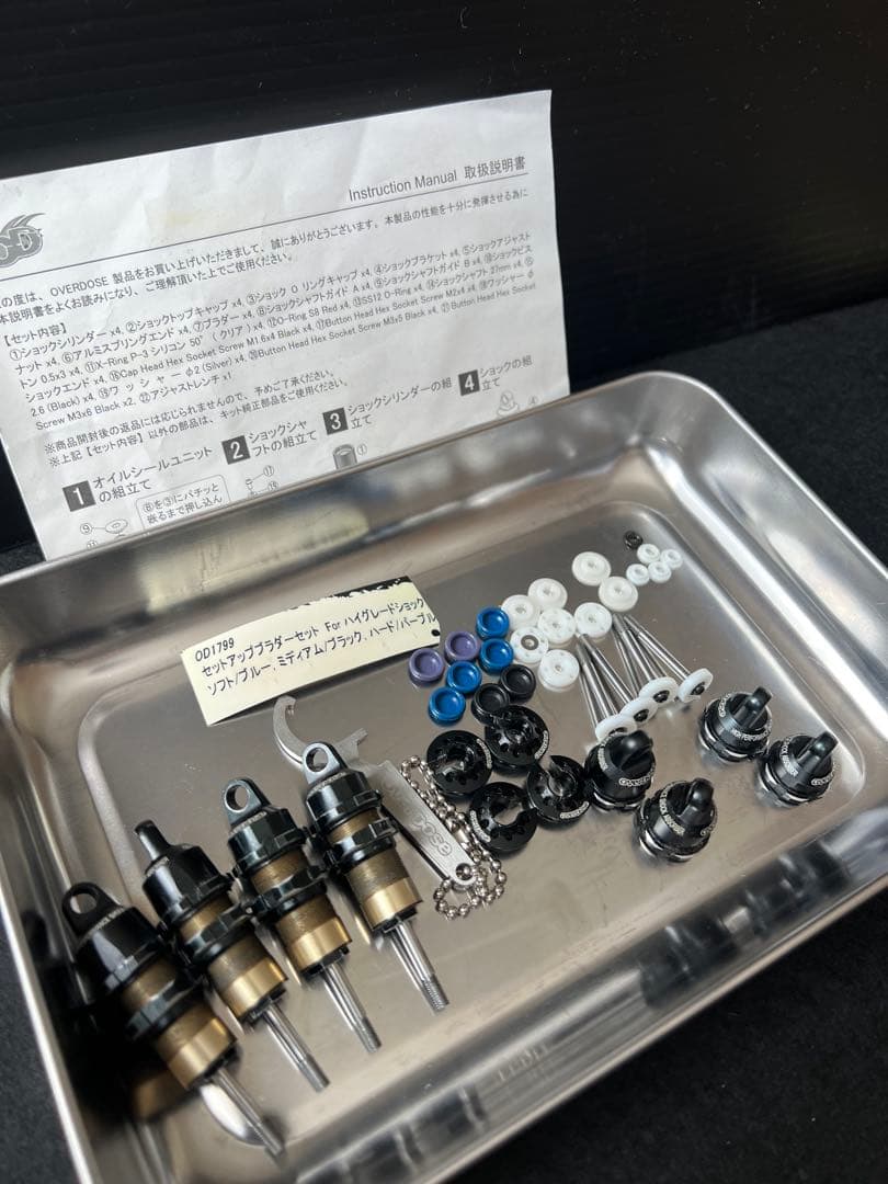 オーバードーズ overdose ダンパーパーツ中古　ブラック　予備品多数