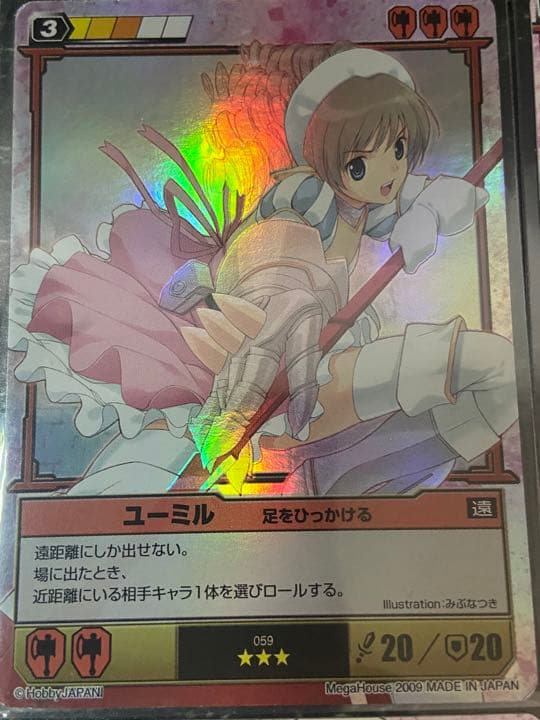 クイーンズブレイド　ユーミルまとめ30枚♪