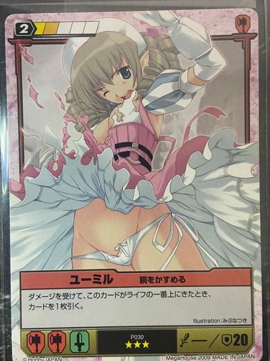 クイーンズブレイド　ユーミルまとめ30枚♪