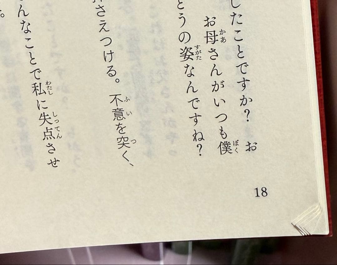 ハリーポッター 本 全巻 呪いの子 静山社 ペガサス文庫