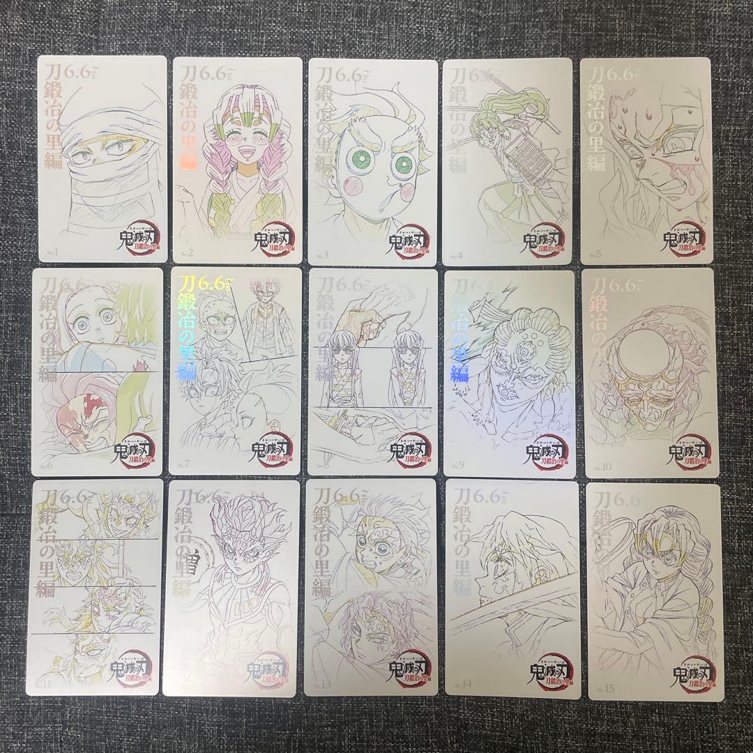 鬼滅の刃　刀鍛冶の里　ムービーチケット風カード　鬼滅シアター　コンプリート