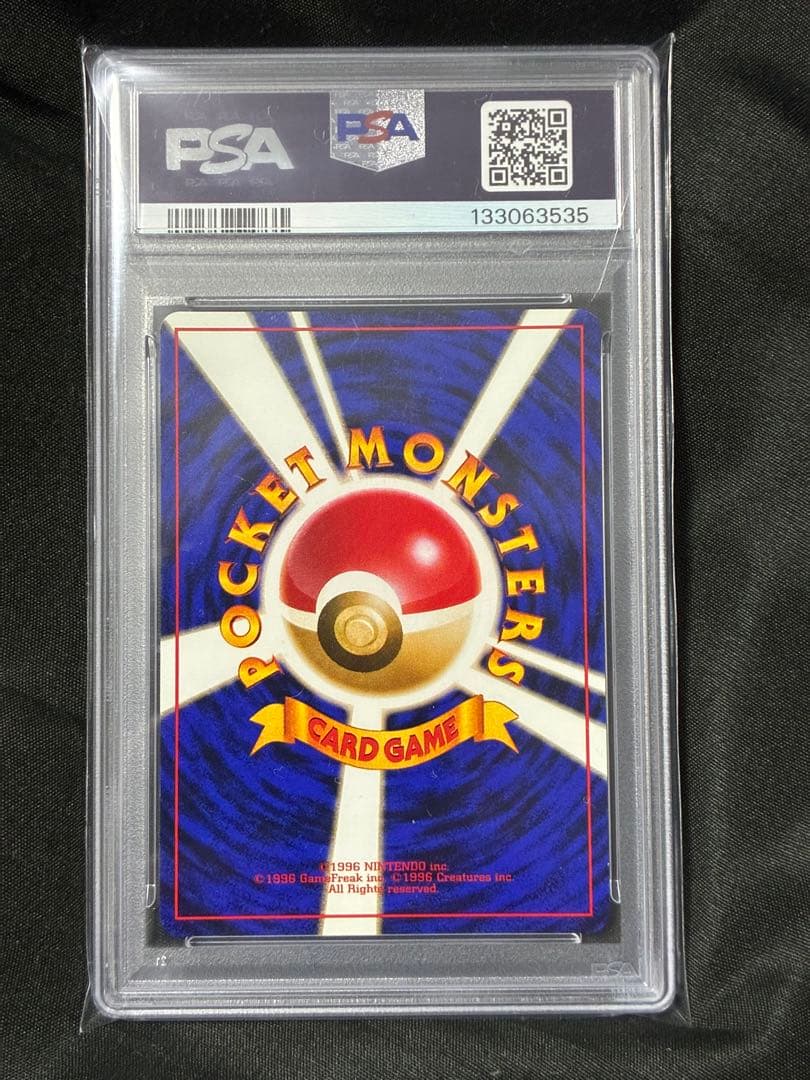 世界233枚 PSA9 ライチュウ イントロパック 1999 3 22