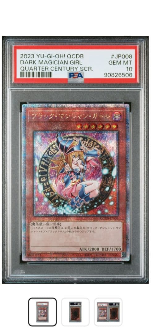 黒*ス様 【遊戯王】ブラックマジシャンガール　25th 【psa10】クオシク