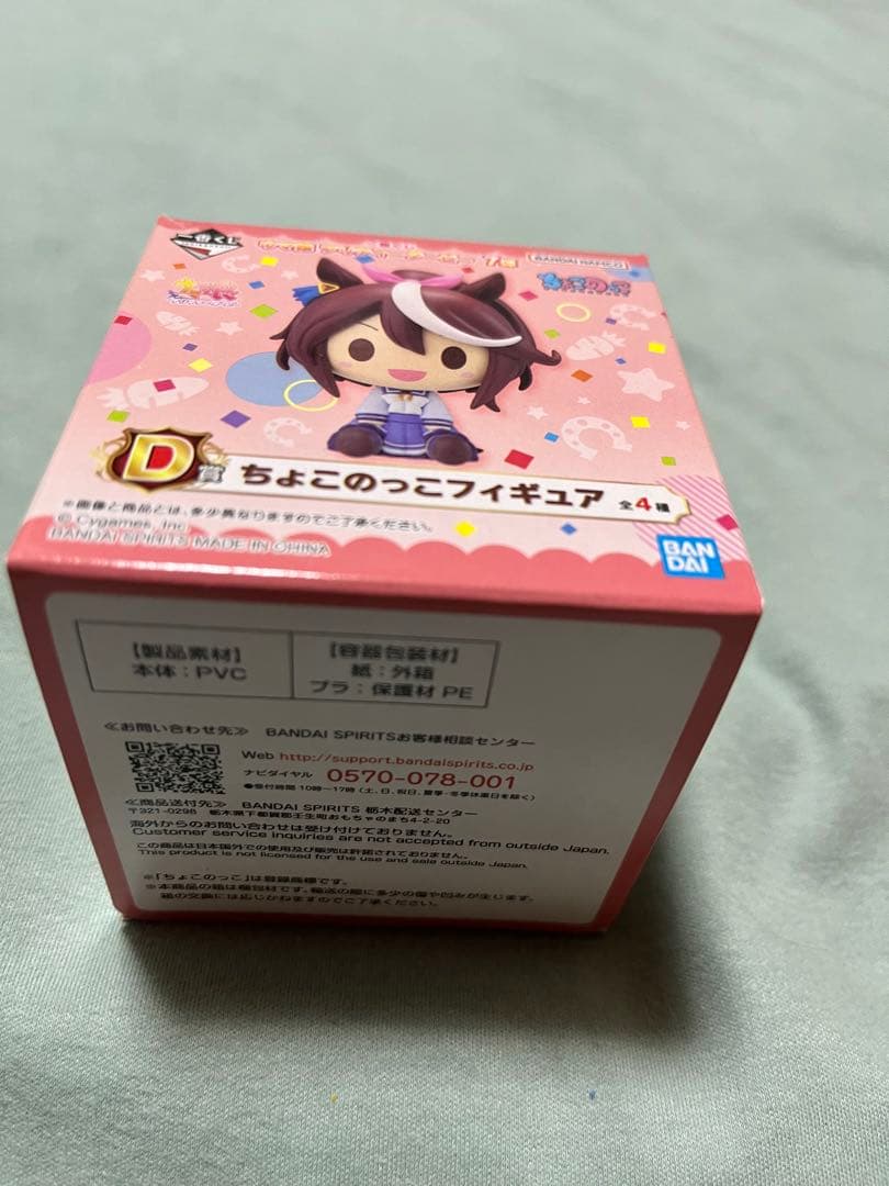 ウマ娘(ラストワン賞、D、F、G、H賞) 合計14点(新品)