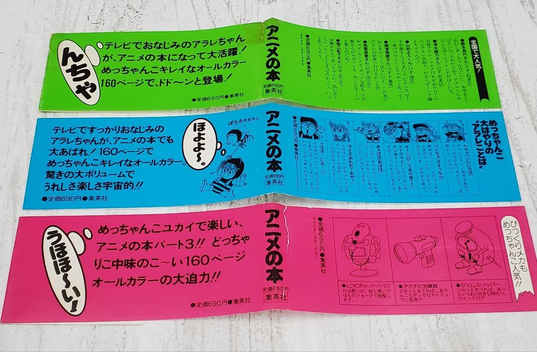 Dr.スランプ アラレちゃん (カラー版) 1～3巻