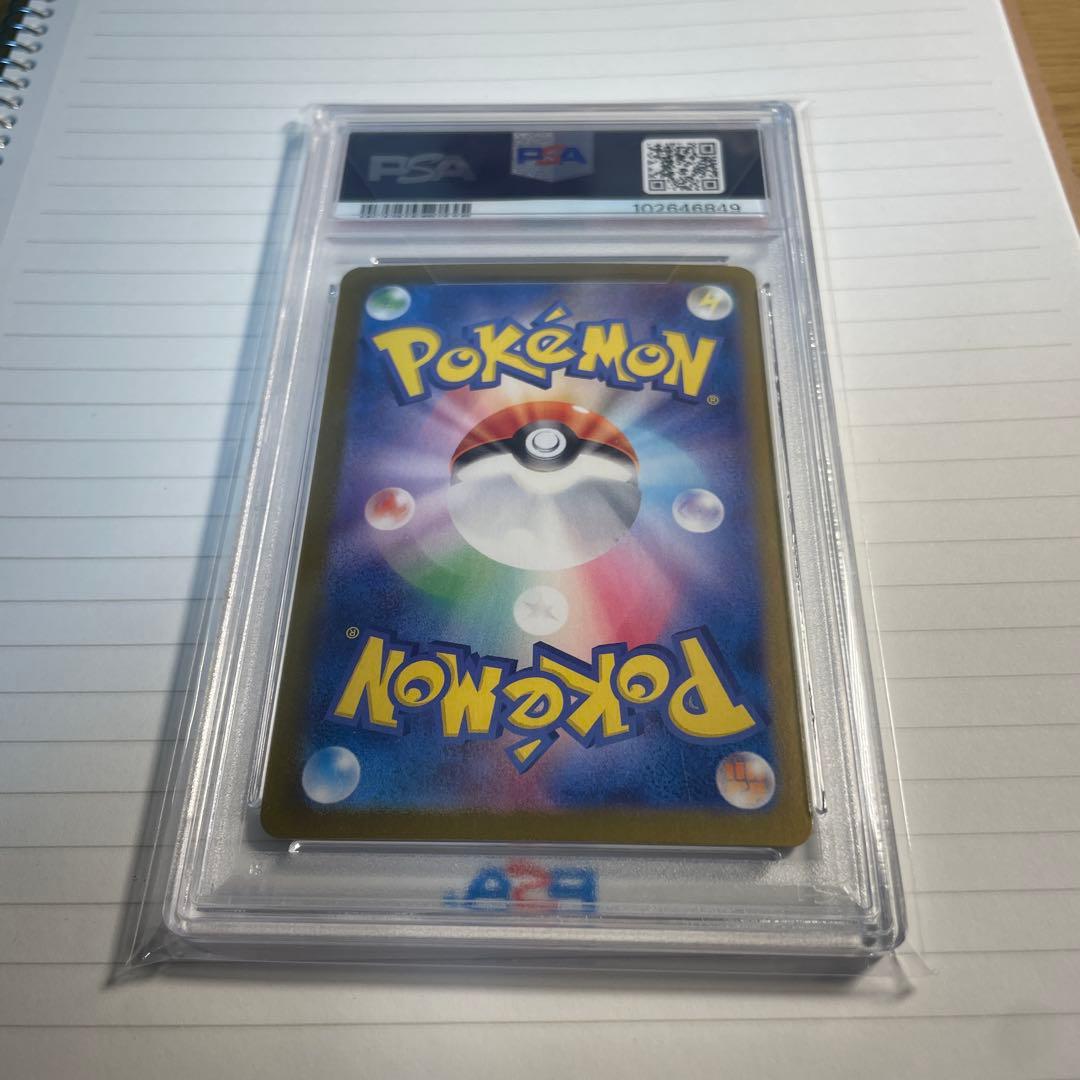 【PSA10 】エーフィマスターボールミラー 062/187