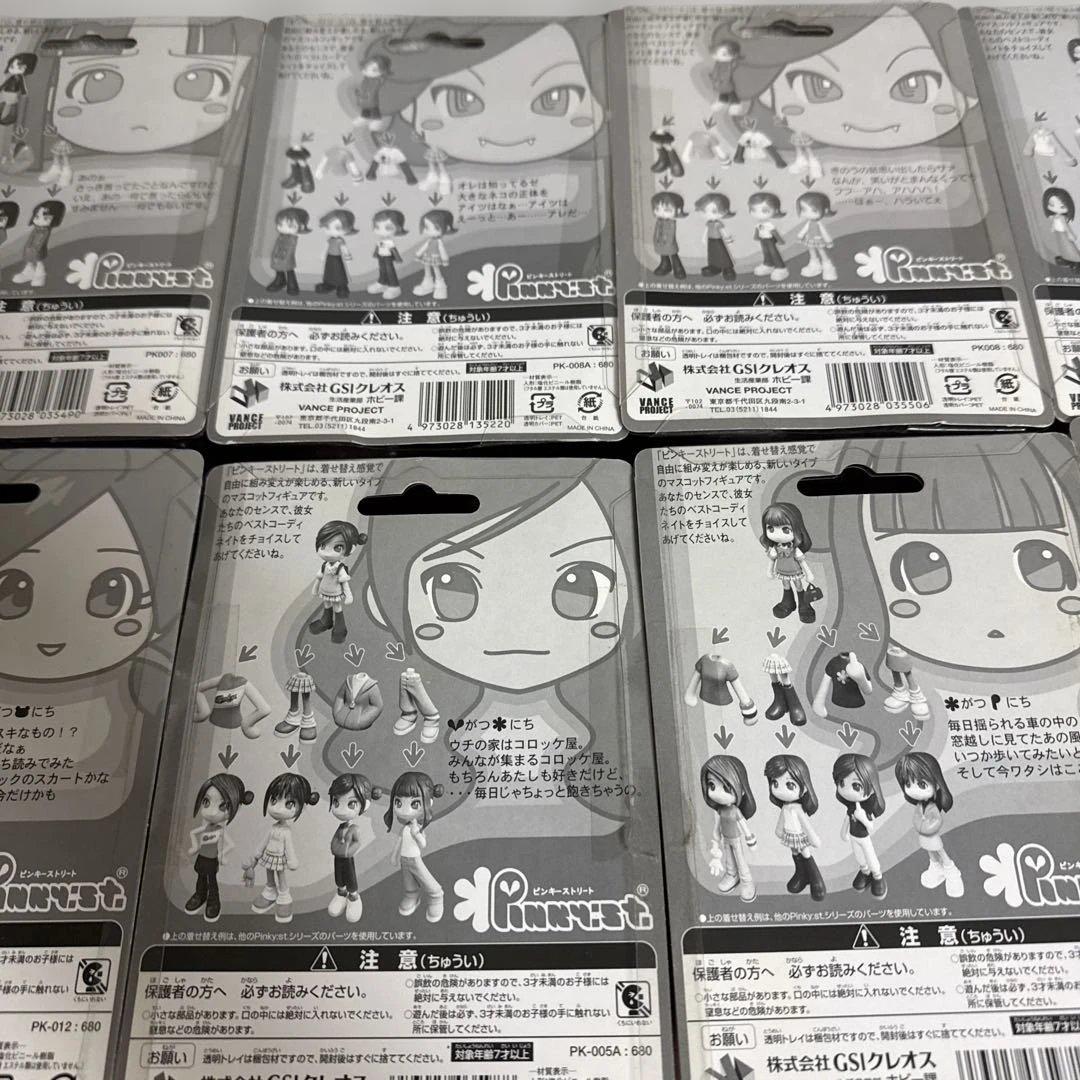 ピンキーストリート　フィギュア　10体まとめ売り